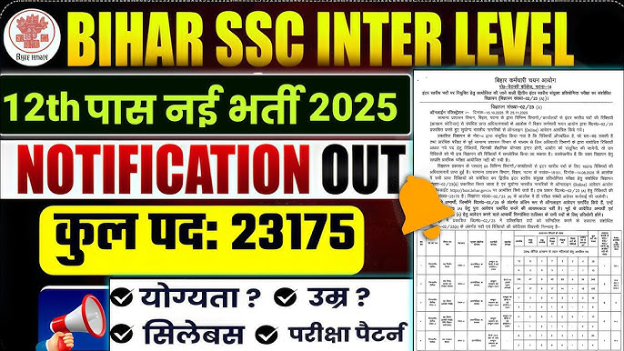 Bihar SSC Inter Level Vacancy Recruitment 2025